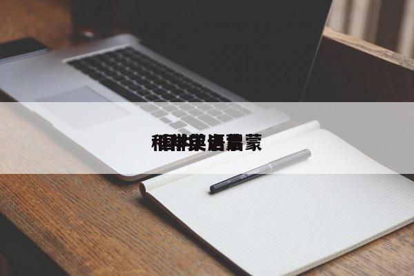 科学英语启蒙
（科学启蒙
 国内）